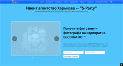 Desktop Screenshot of korporativ.kh.ua